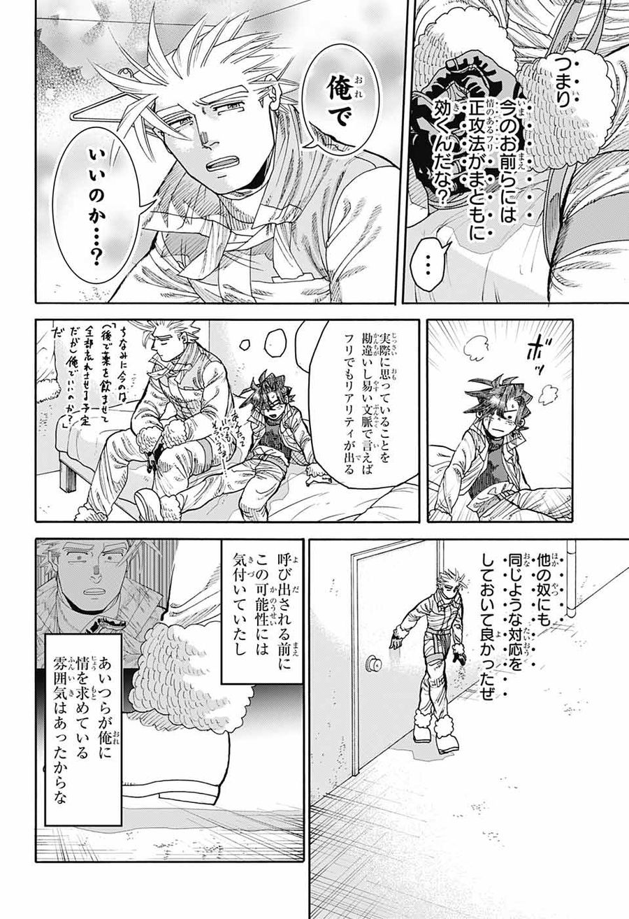 Thisコミュニケーション 第39話 - Page 28