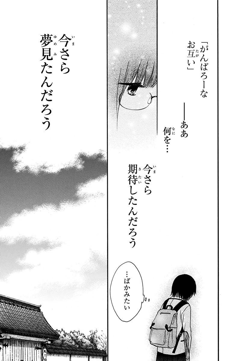 この音とまれ! 第46話 - Page 43