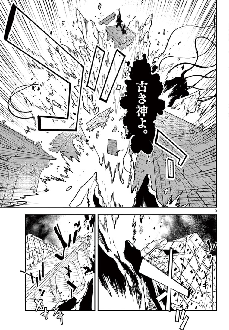 任侠転生 -異世界のヤクザ姫- 第23.1話 - Page 9
