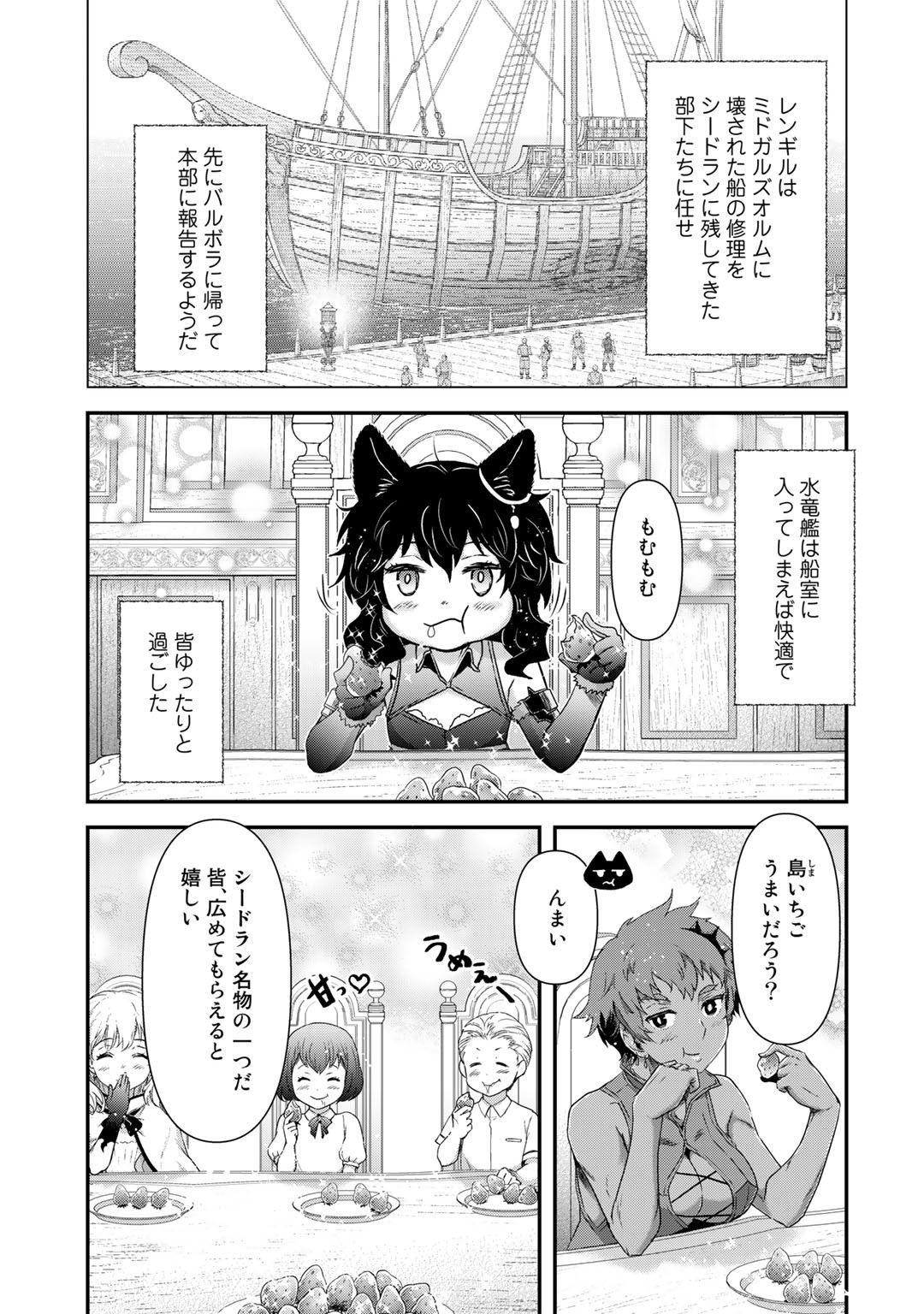 転生したら剣でした 第60話 - Page 23