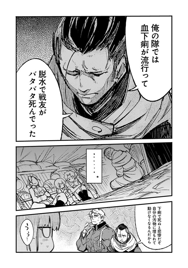 TS衛生兵さんの戦場日記 第5.1話 - Page 5