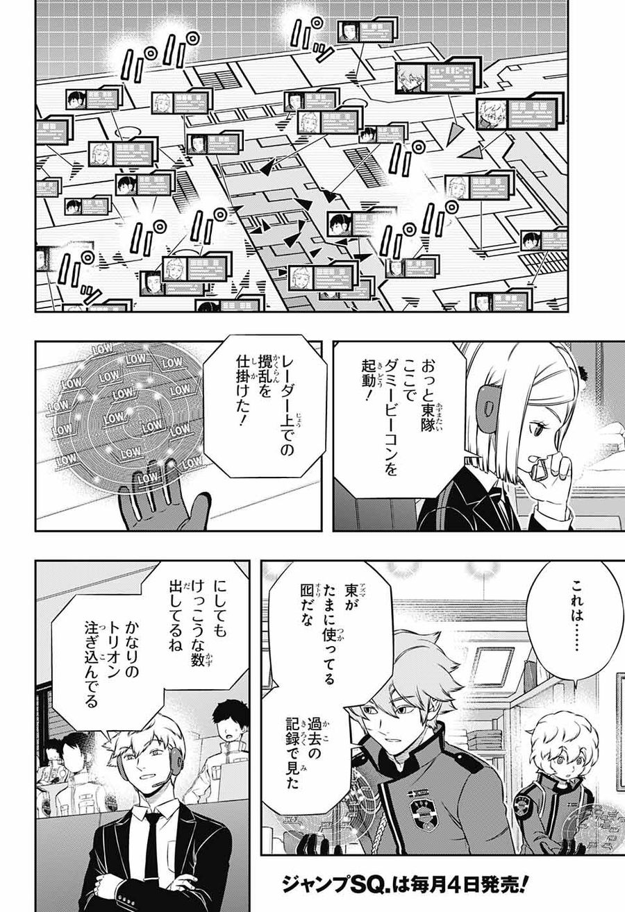 ワートリ 第173話 - Page 10