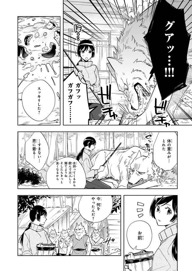 元ホームセンター店員の異世界生活 第2.1話 - Page 6