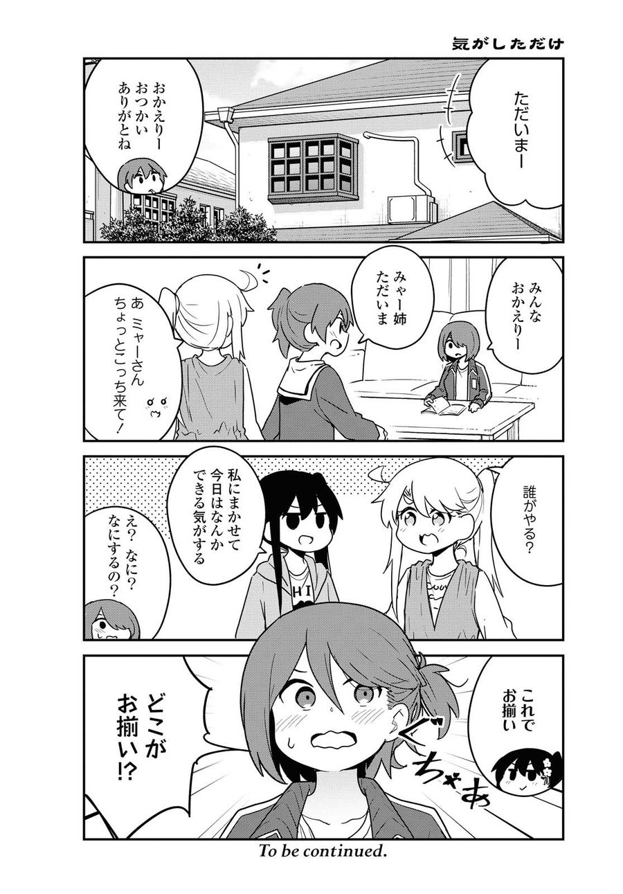 Wataten! An Angel Flew Down to Me 私に天使が舞い降りた！ 第81話 - Page 10