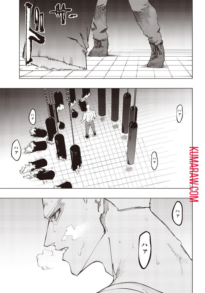 災悪のアヴァロン 第12話 - Page 11