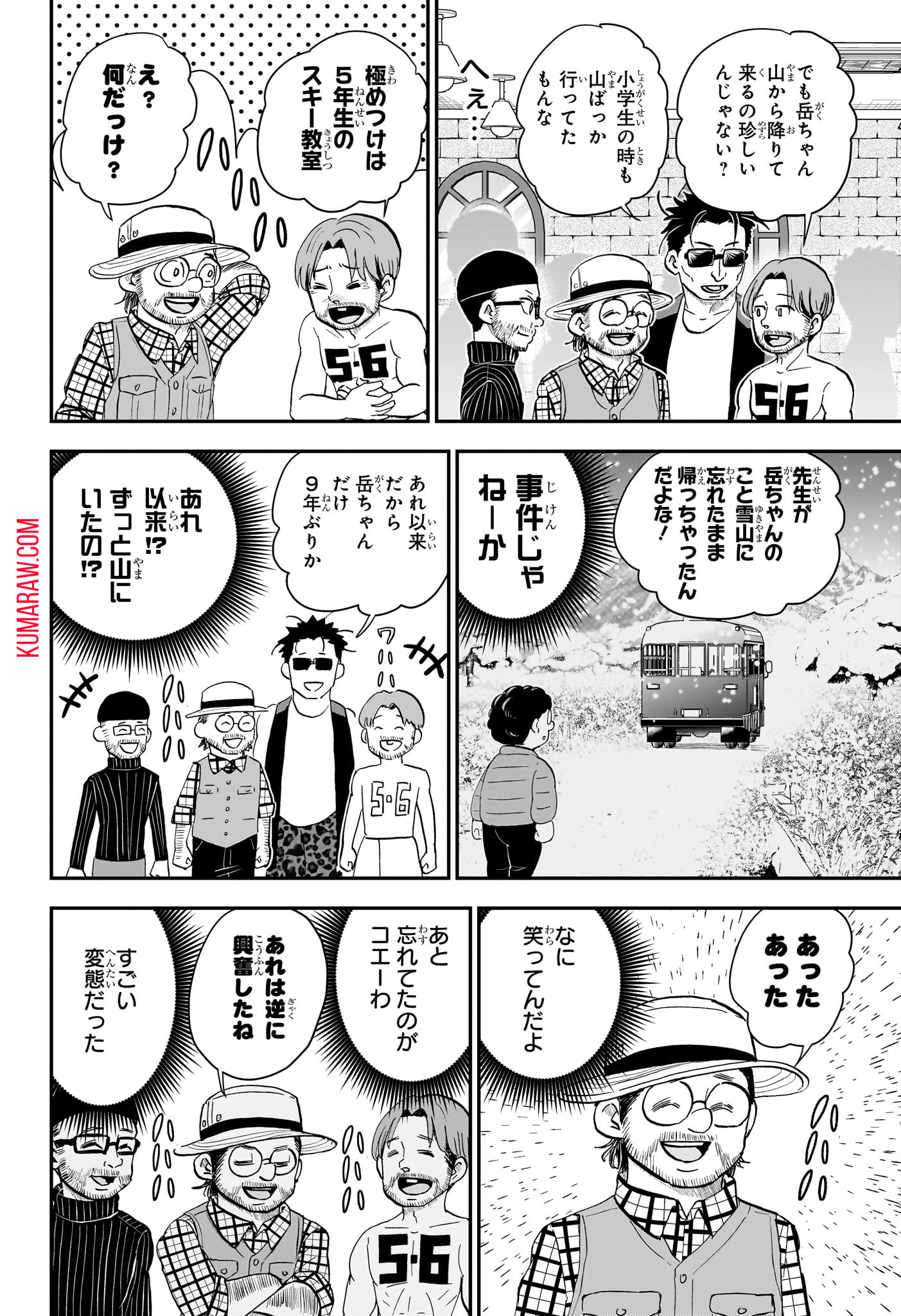 僕とロボコ 第165話 - Page 6