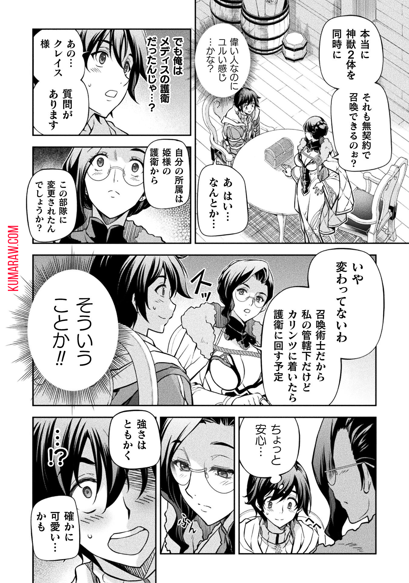 ドローイング　最強漫画家はお絵かきスキルで異世界無双する！ 第59話 - Page 14