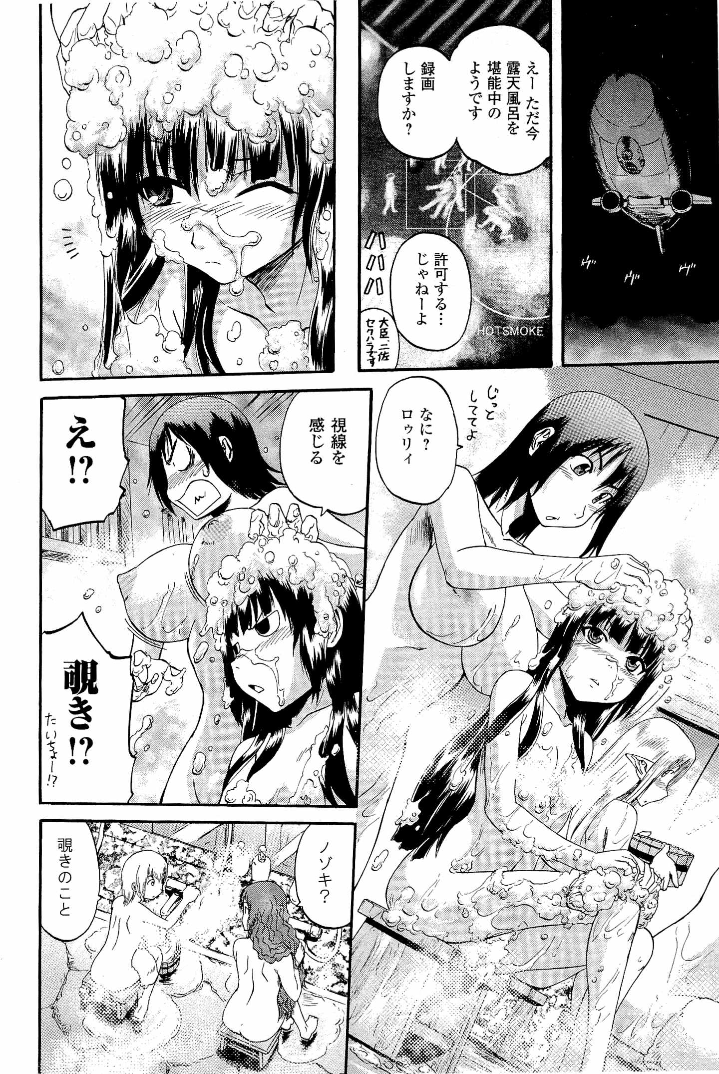 ゲート―自衛隊彼の地にて、斯く戦えり 第21話 - Page 6