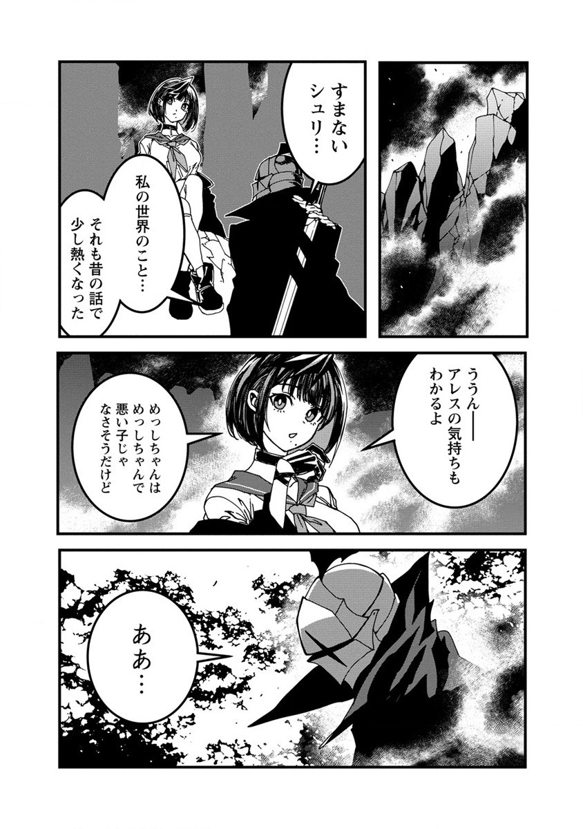 異世界バトルロイヤル 第11話 - Page 20
