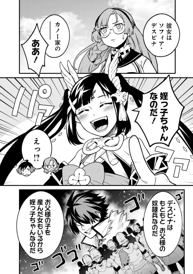 俺はまだ、本気を出していないDX 第23話 - Page 12