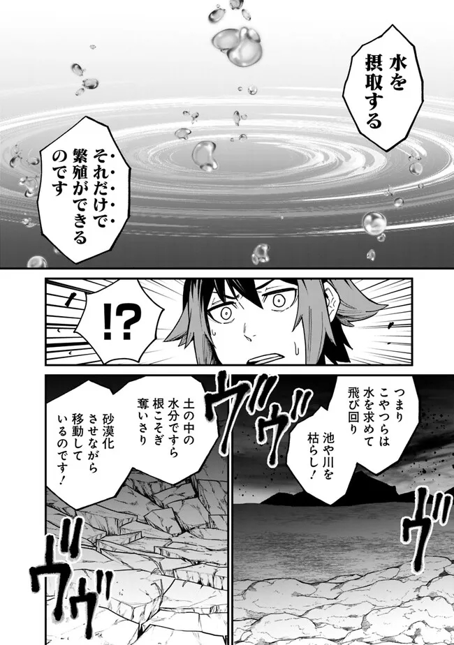 俺はまだ、本気を出していないDX 第13話 - Page 8