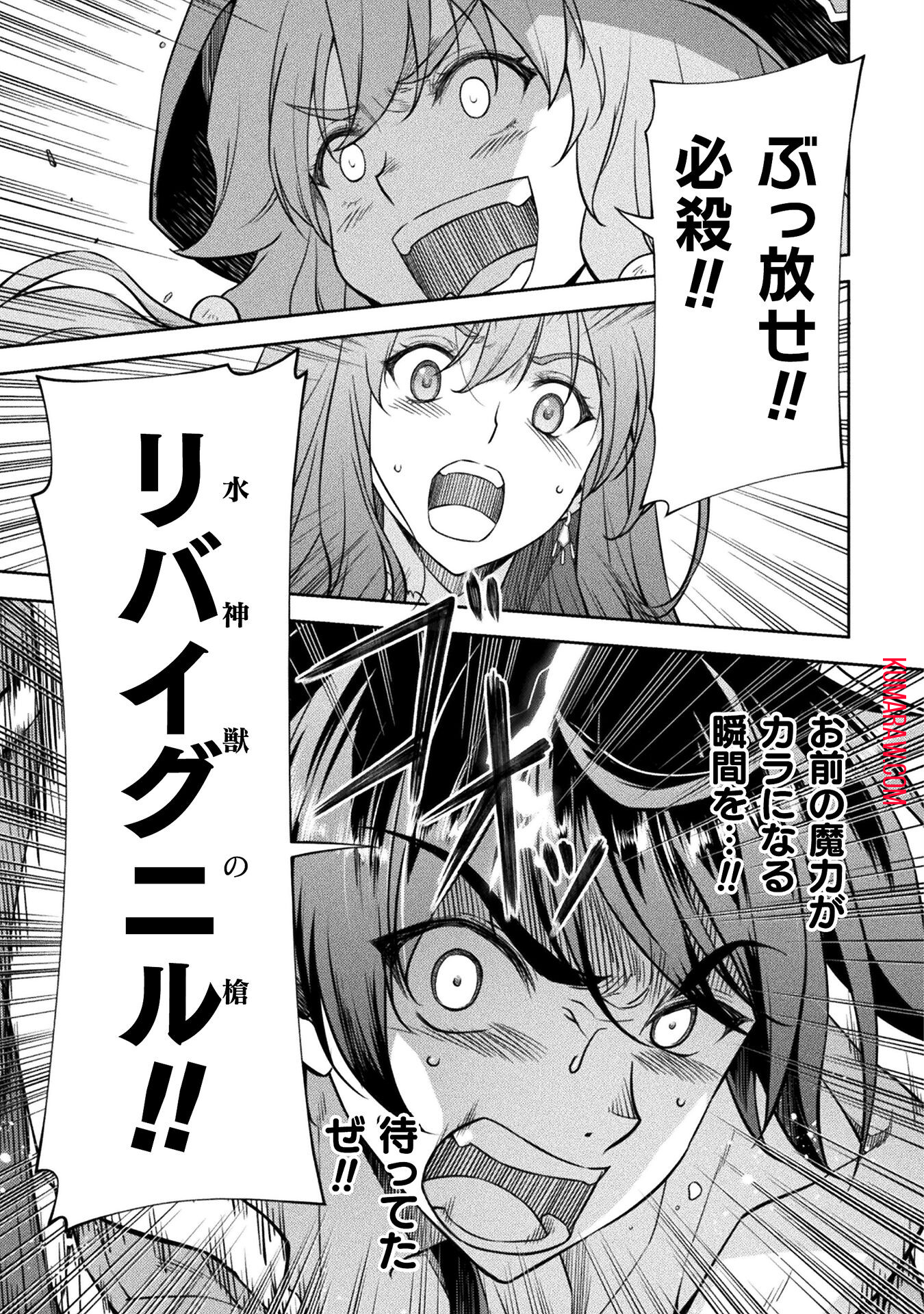 ドローイング　最強漫画家はお絵かきスキルで異世界無双する！ 第51話 - Page 13