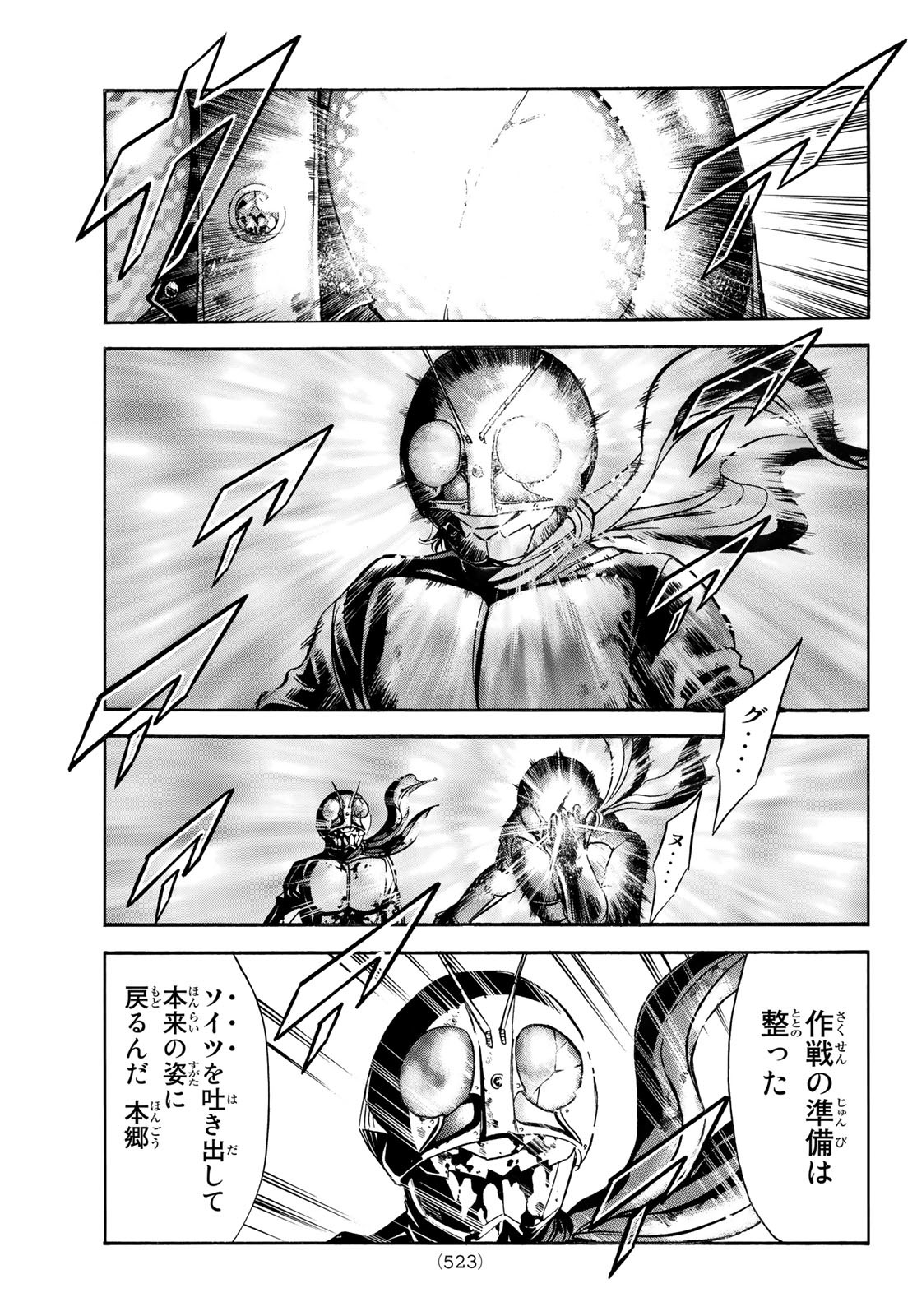 新仮面ライダーSPIRITS 第150話 - Page 3