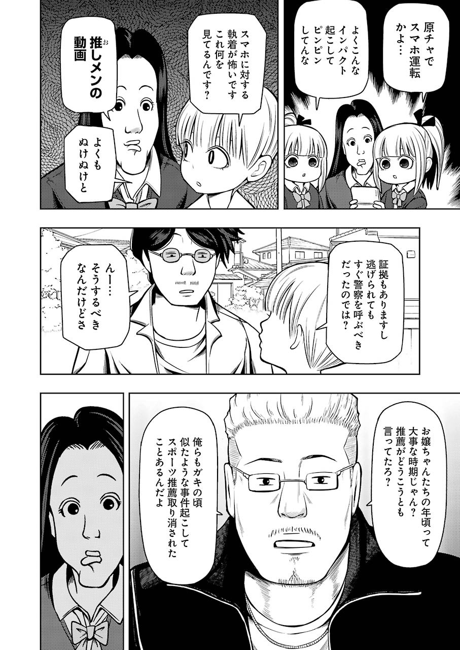 プラスチック姉さん 第198話 - Page 6