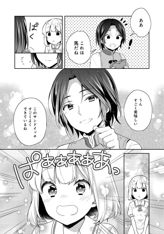 ティアムーン帝国物語 ～断頭台から始まる、姫の転生逆転ストーリー～ 第17.1話 - Page 8