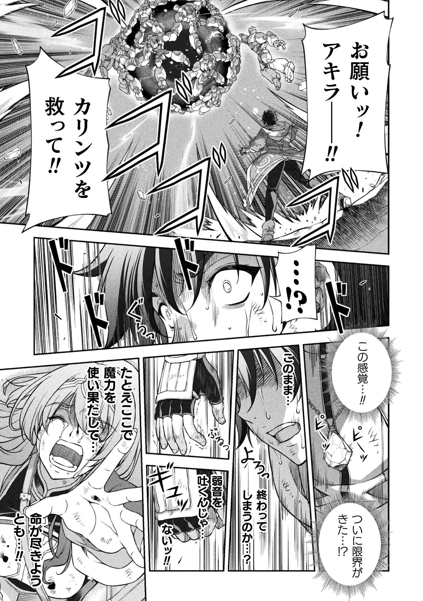 ドローイング　最強漫画家はお絵かきスキルで異世界無双する！ 第95話 - Page 17