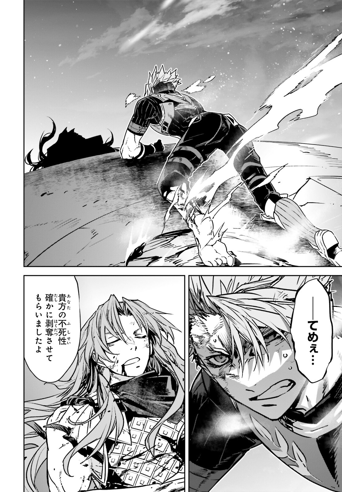 Fate / Apocrypha 第58話 - Page 6