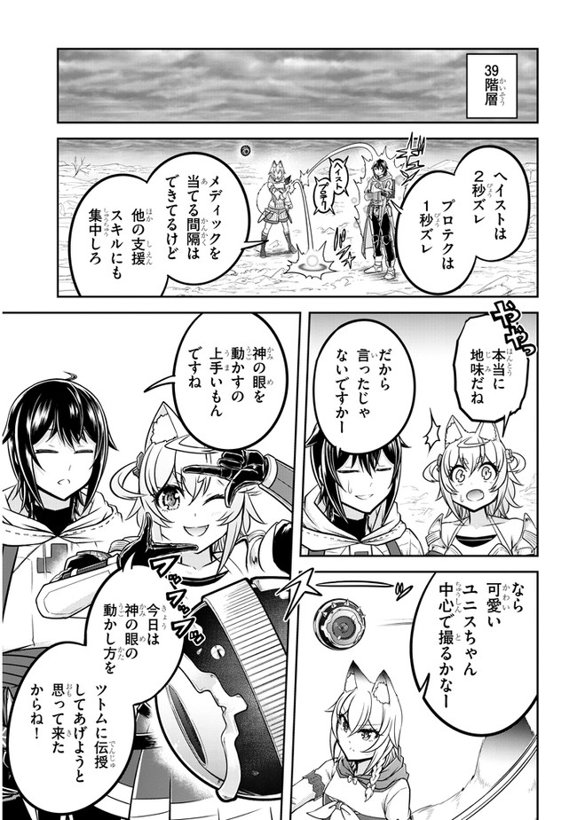 ライブダンジョン！(Comic) 第30話 - Page 15