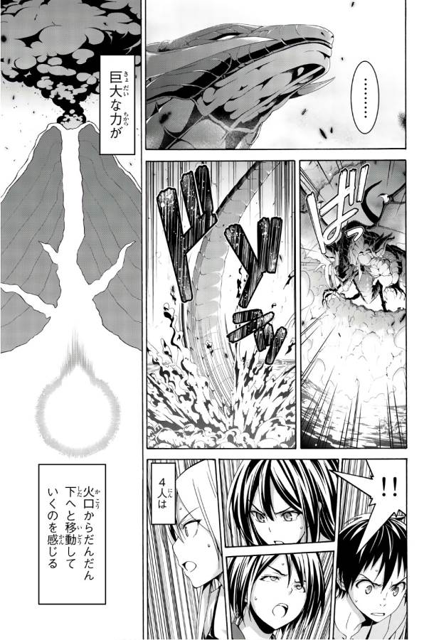 100万の命の上に俺は立っている 第23話 - Page 33