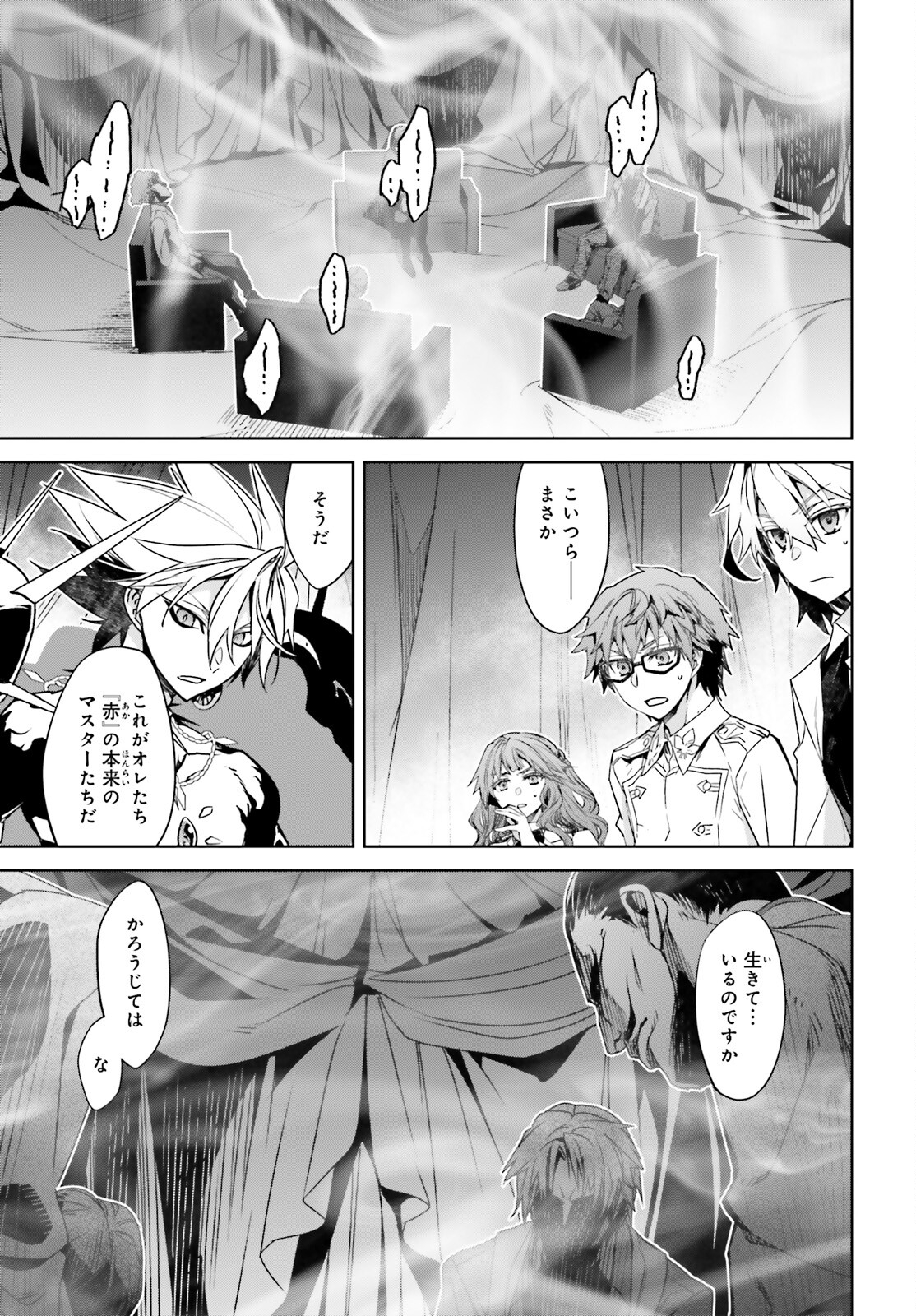 Fate / Apocrypha 第59話 - Page 19