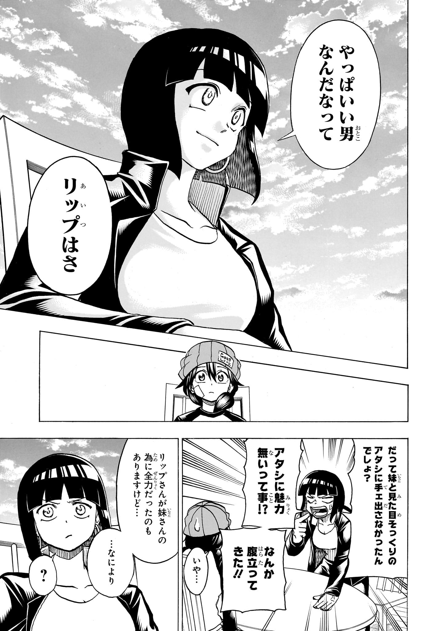 アンデッド＋アンラック 第173話 - Page 13