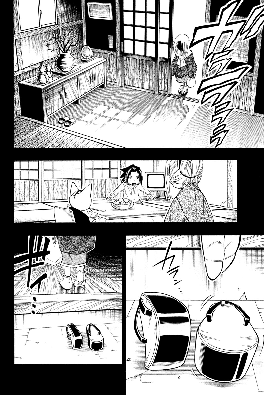 シャーマンキングザスーパースター 第166話 - Page 8