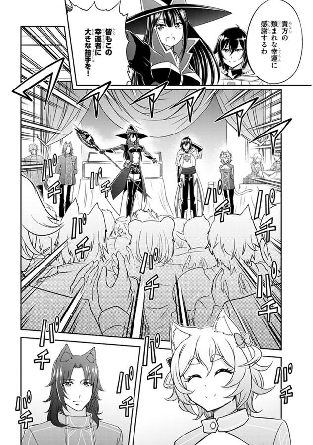 ライブダンジョン！(Comic) 第2話 - Page 14