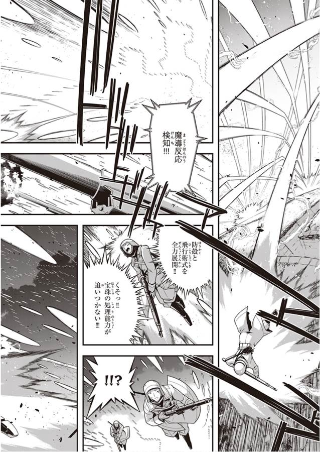 幼女戦記 第31話 - Page 60