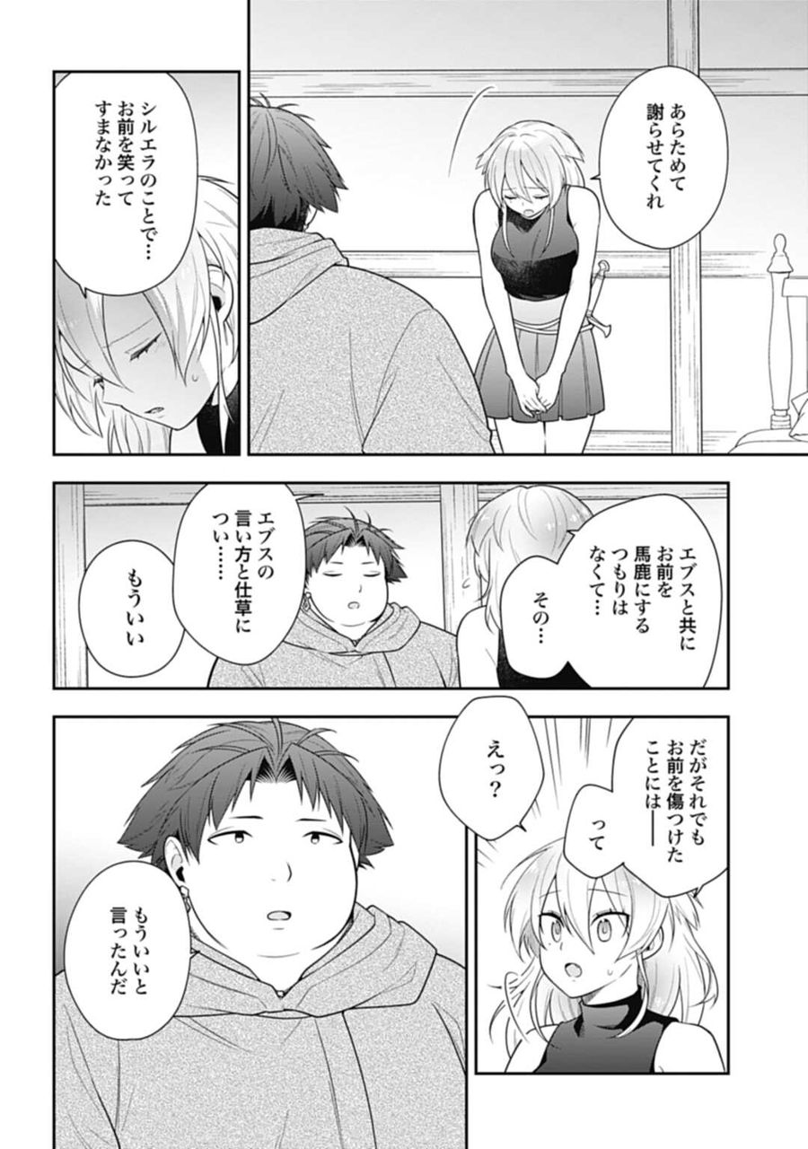 明かせぬ正体 最強の糸使いは復讐の死神になる 第12.2話 - Page 3