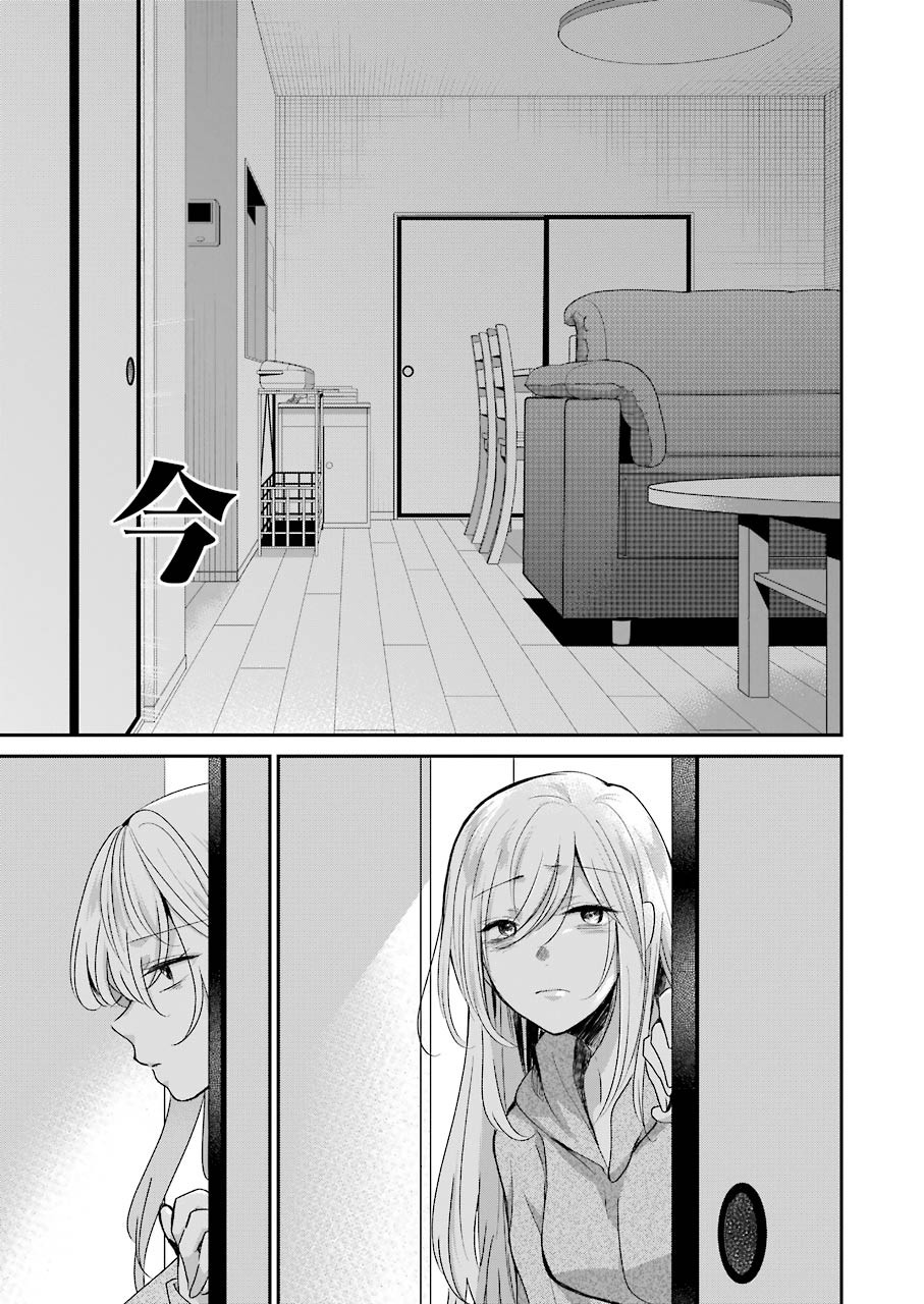 兄の嫁と暮らしています。 第96話 - Page 15