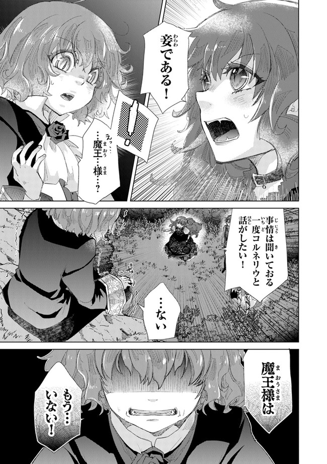 外れスキル「影が薄い」を持つギルド職員が、実は伝説の暗殺者 第16話 - Page 3