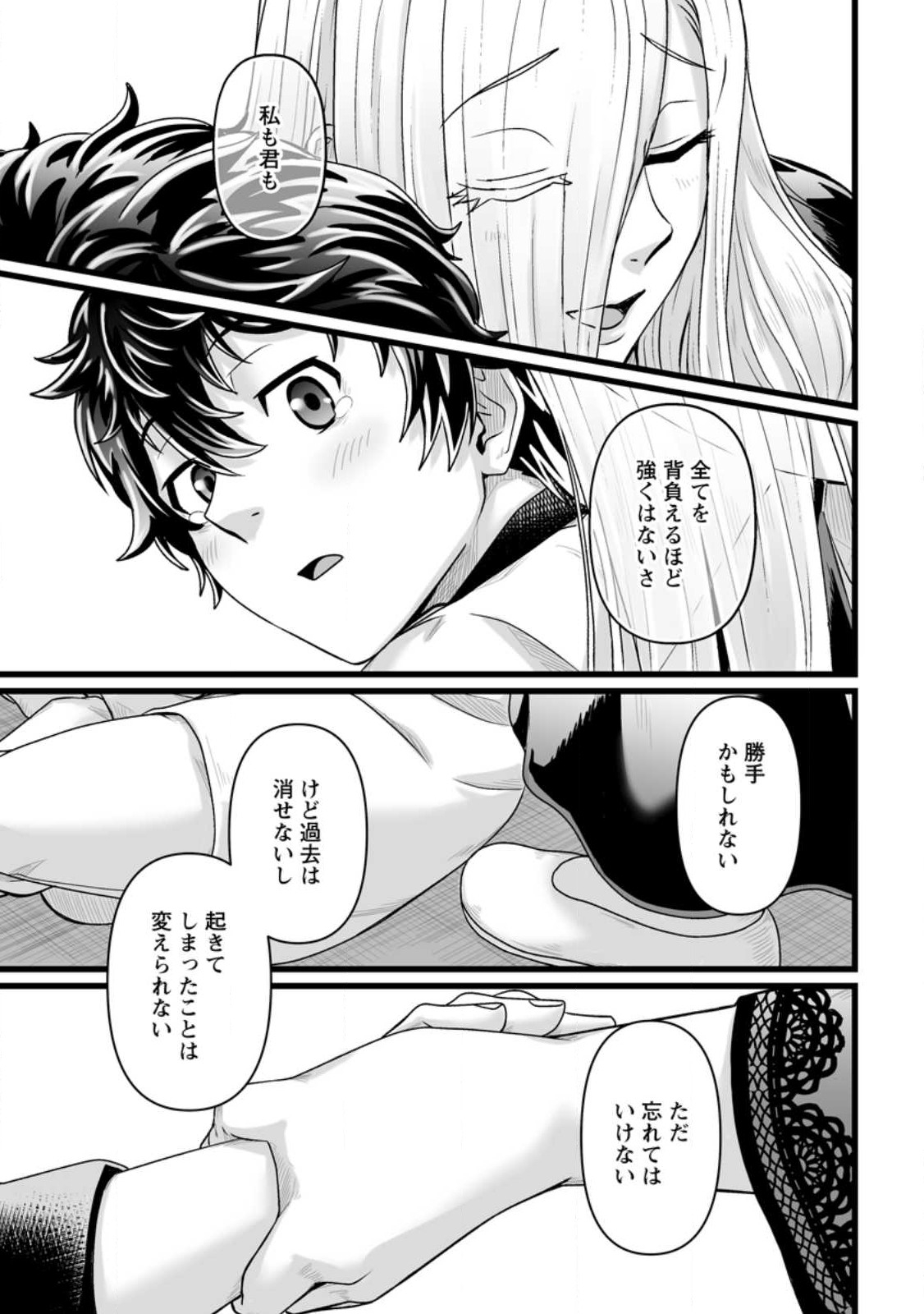 異世界で 上前はねて 生きていく～再生魔法使いのゆるふわ人材派遣生活～ 第31話 - Page 27