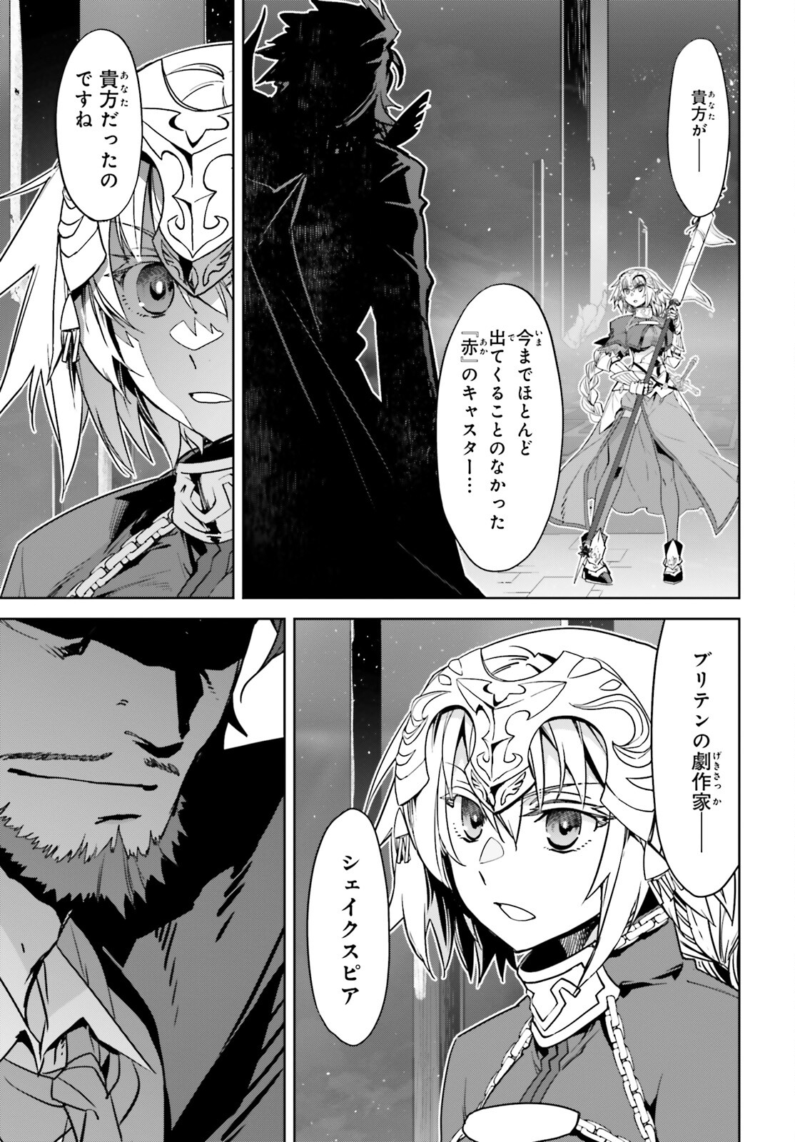 Fate / Apocrypha 第63話 - Page 39