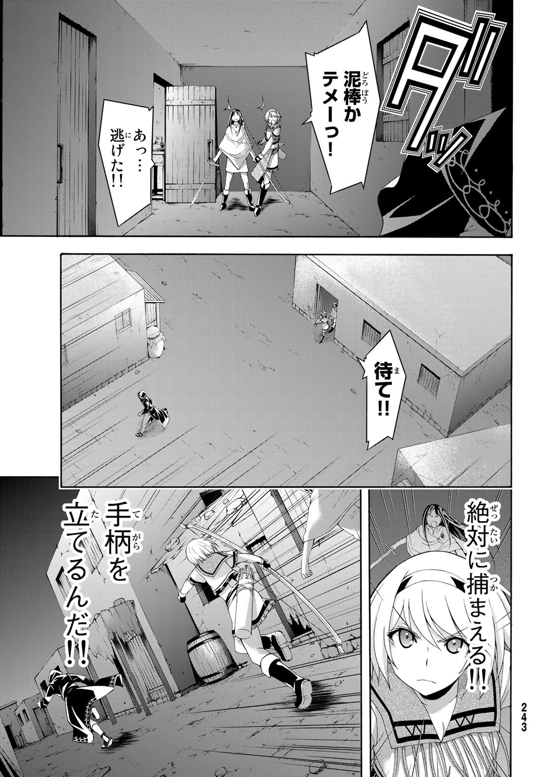 100万の命の上に俺は立っている 第33話 - Page 13