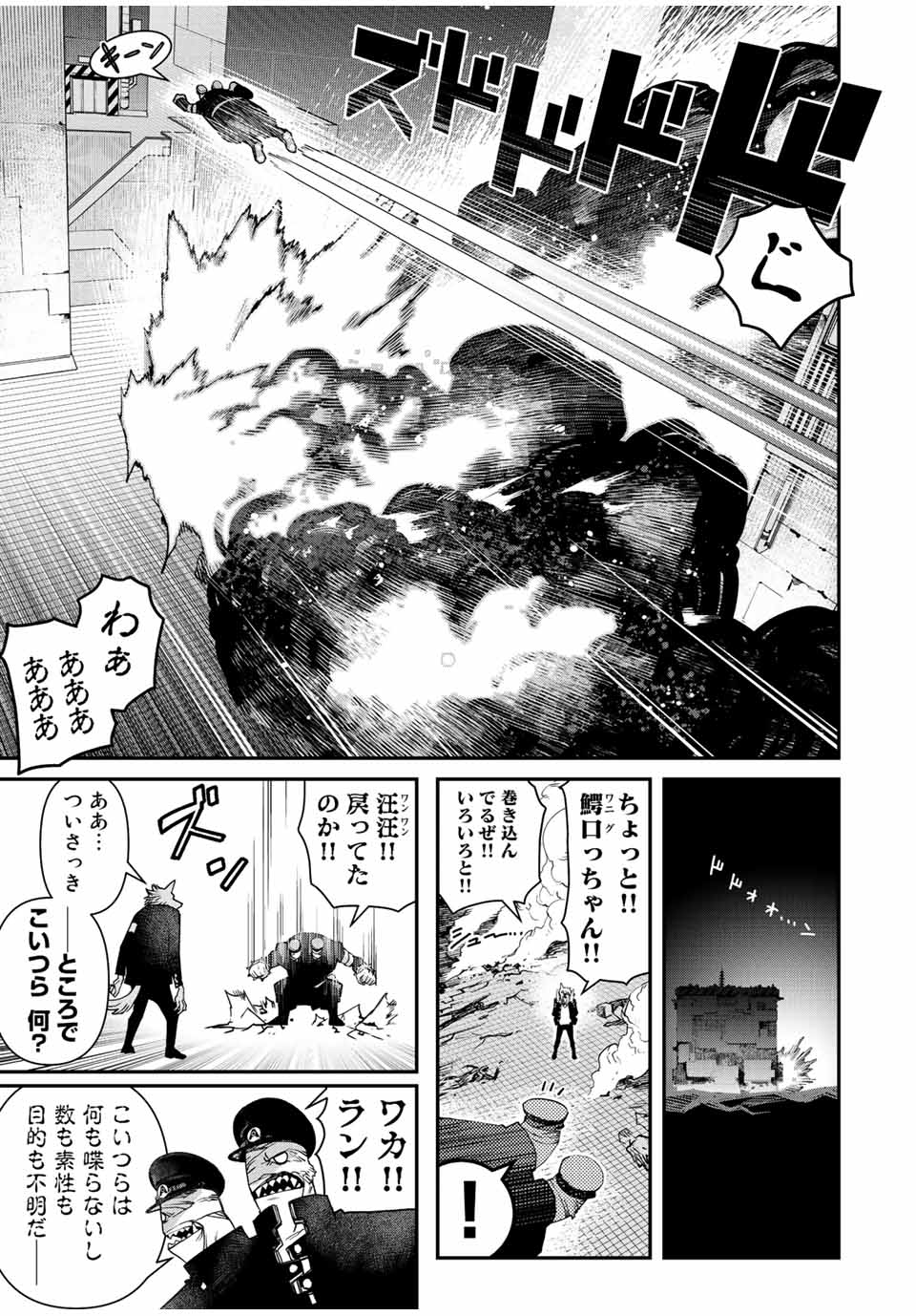 戦車椅子-TANK CHAIR- 第25話 - Page 15