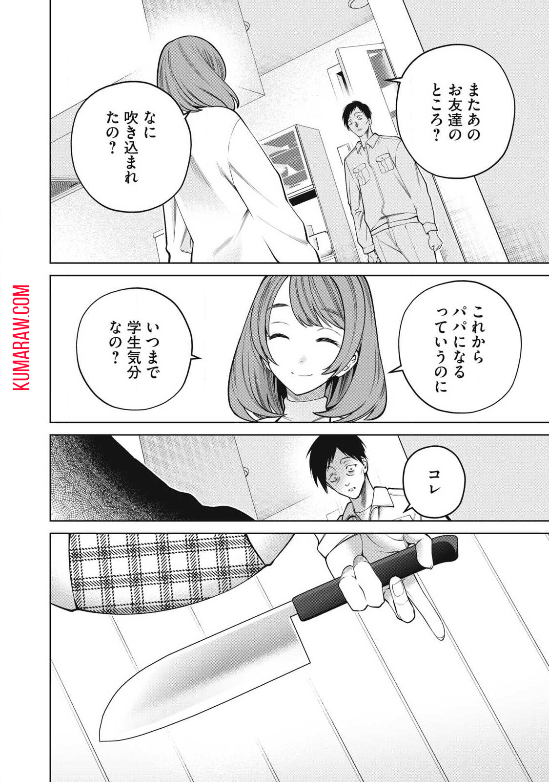 スケアリー・キャンパス・カレッジ・ユニバーシティ 第64話 - Page 18