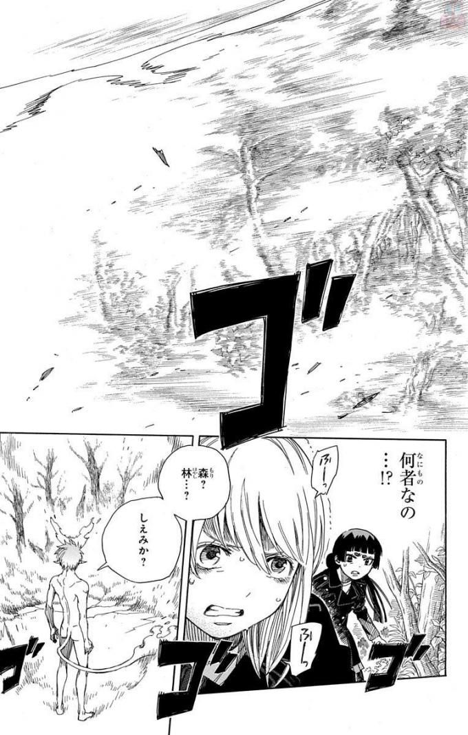 青の祓魔師 第98話 - Page 15