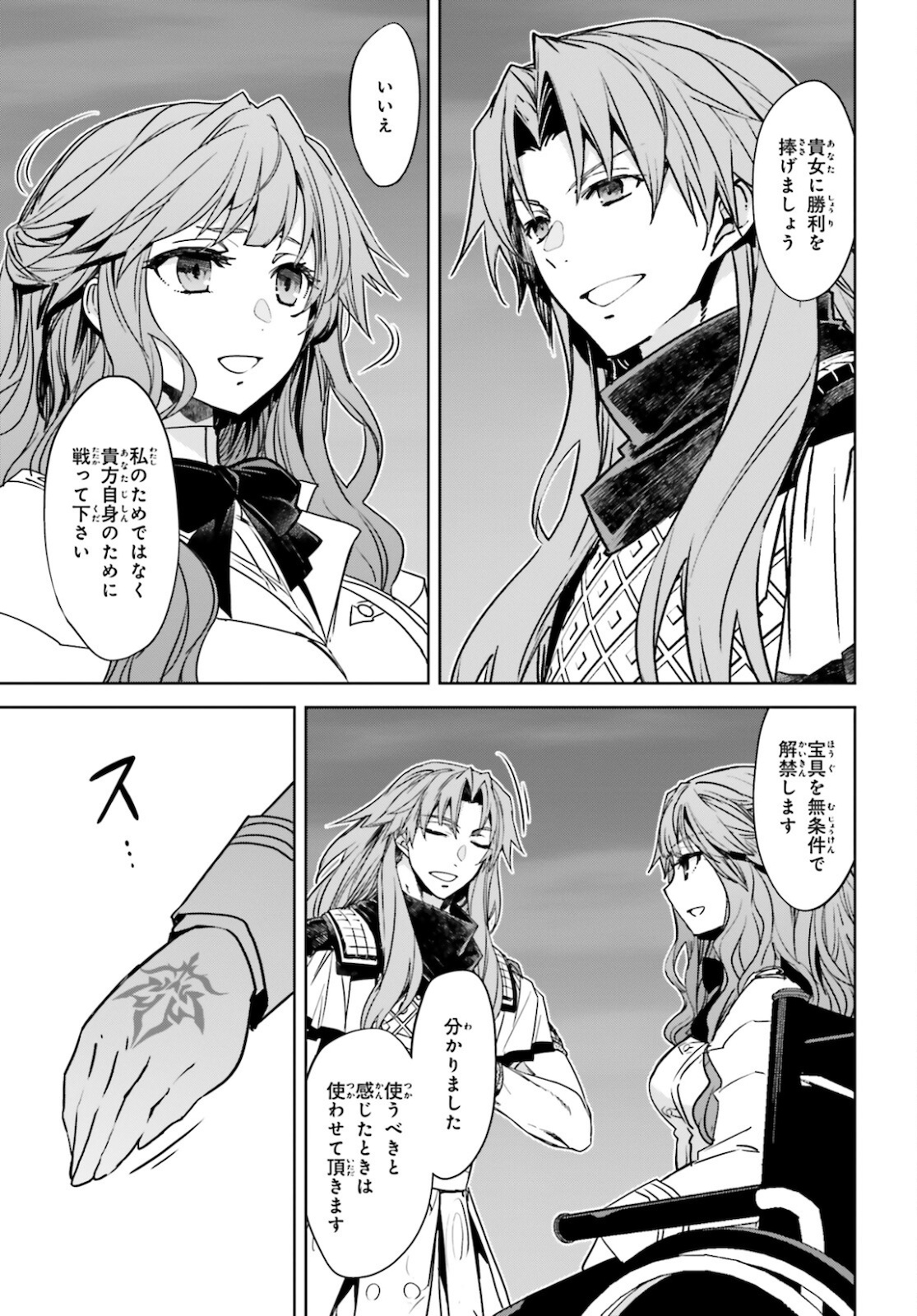 Fate / Apocrypha 第53話 - Page 9