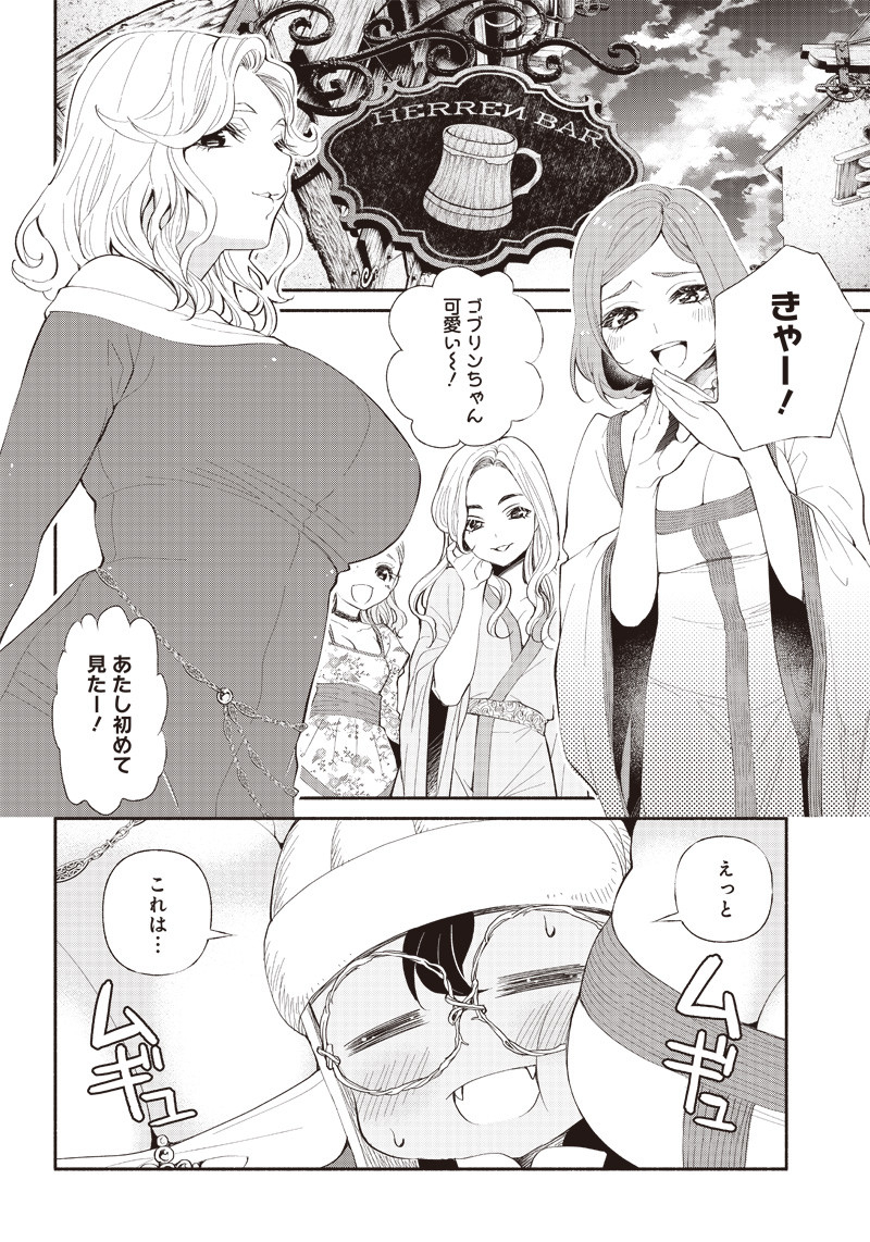 転生ゴブリンだけど質問ある？ 第4話 - Page 2