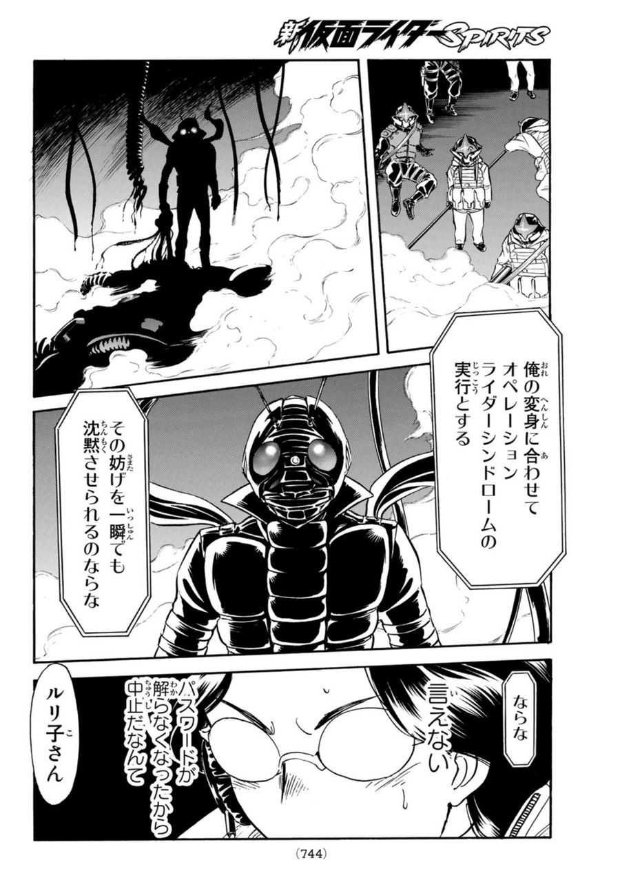 新仮面ライダーSPIRITS 第148話 - Page 40