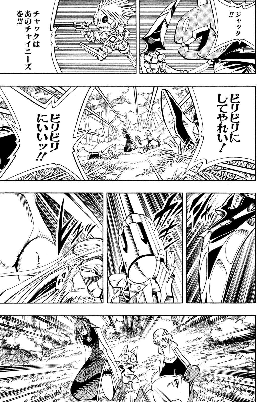 シャーマンキングザスーパースター 第160話 - Page 13
