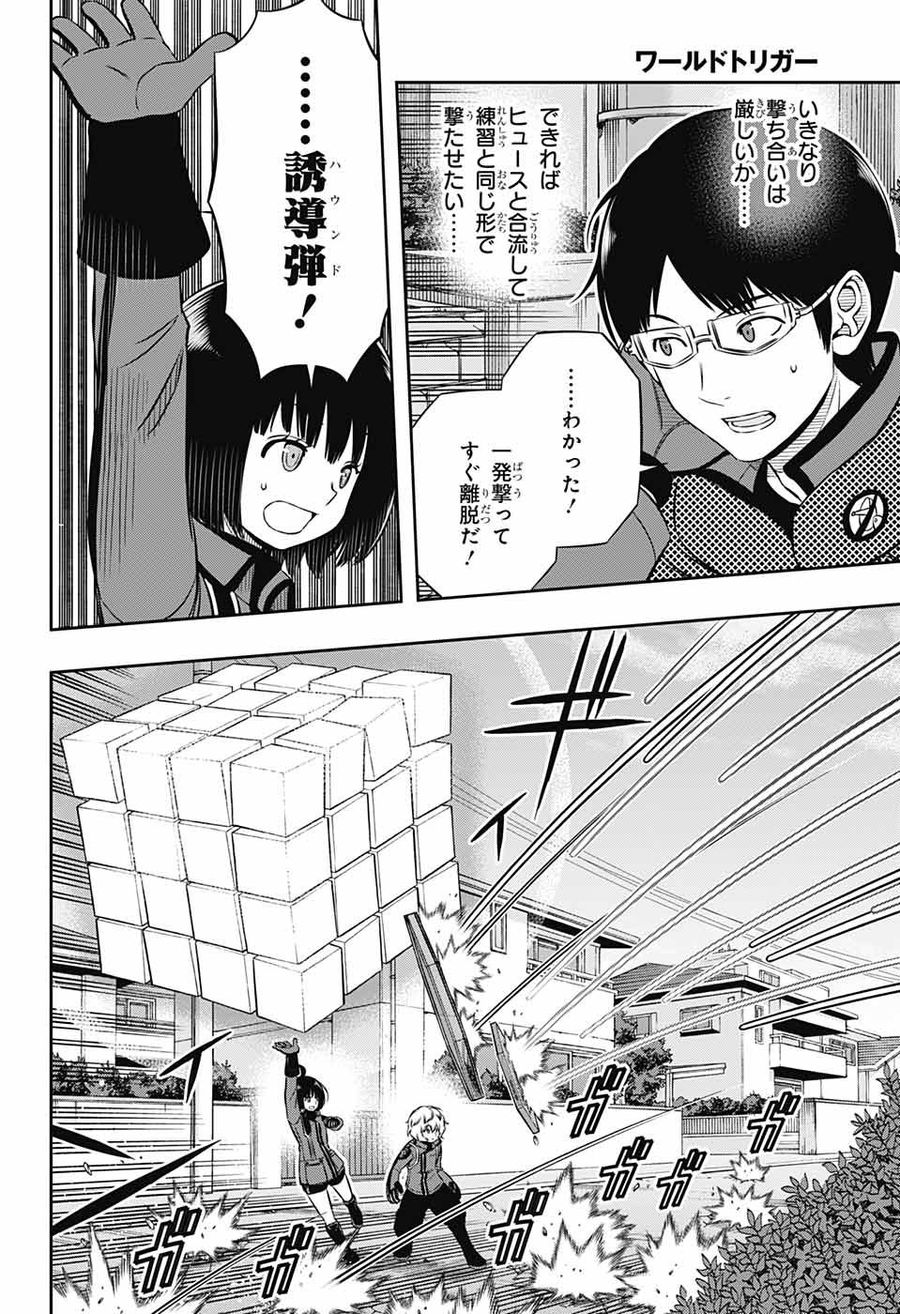 ワートリ 第185話 - Page 14