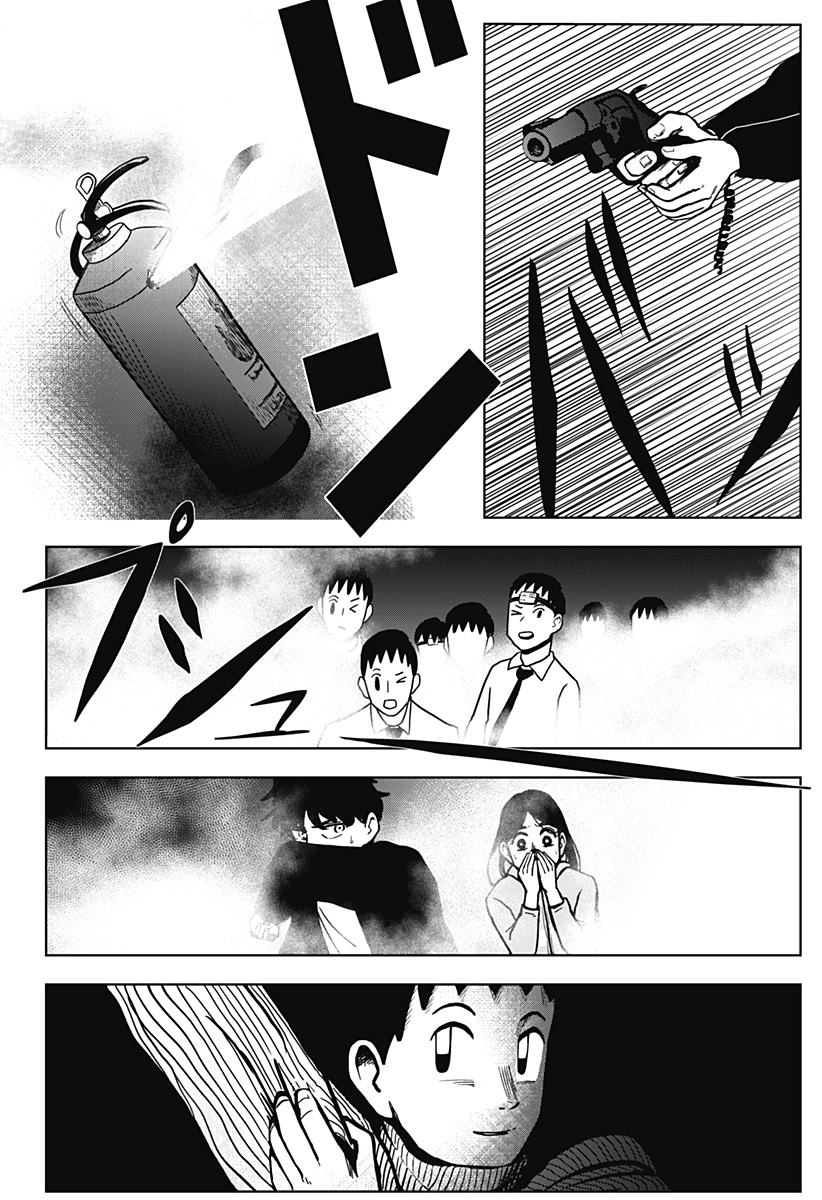 シバタリアン 第4話 - Page 5