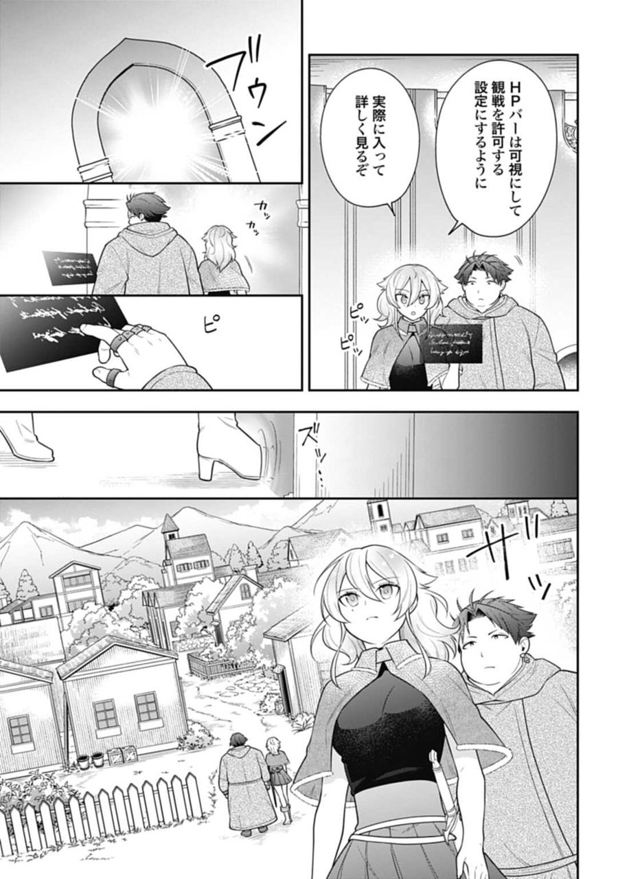 明かせぬ正体 最強の糸使いは復讐の死神になる 第12.1話 - Page 9