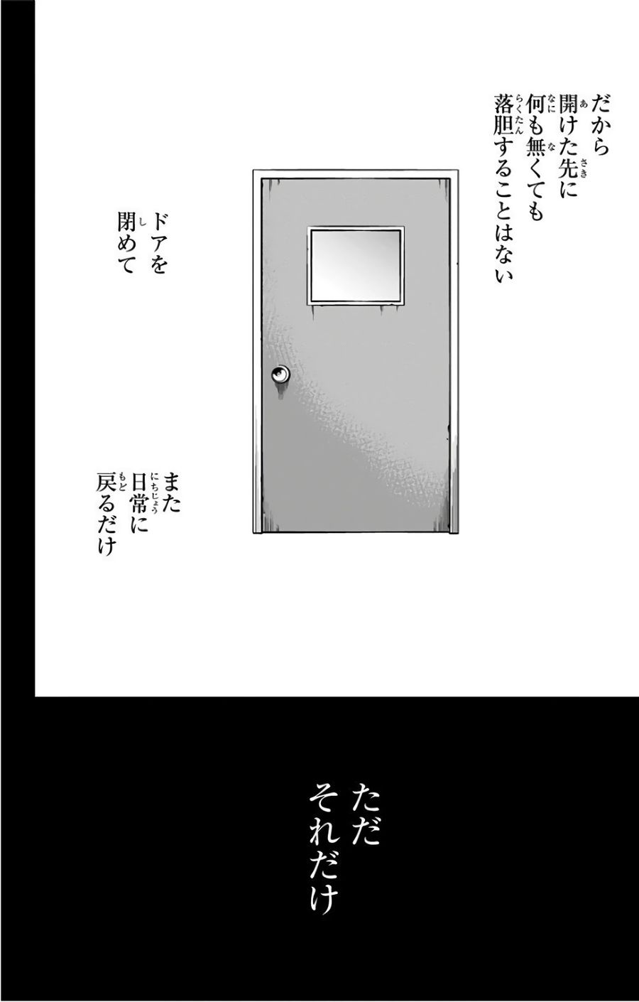 この音とまれ! 第66話 - Page 8