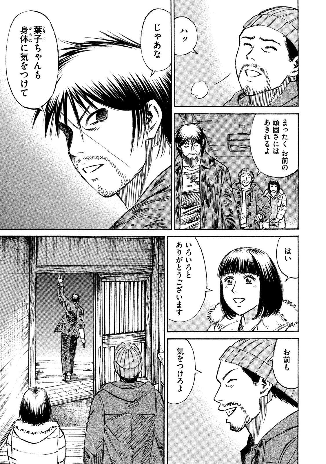 彼岸島 48日後… 第19話 - Page 15