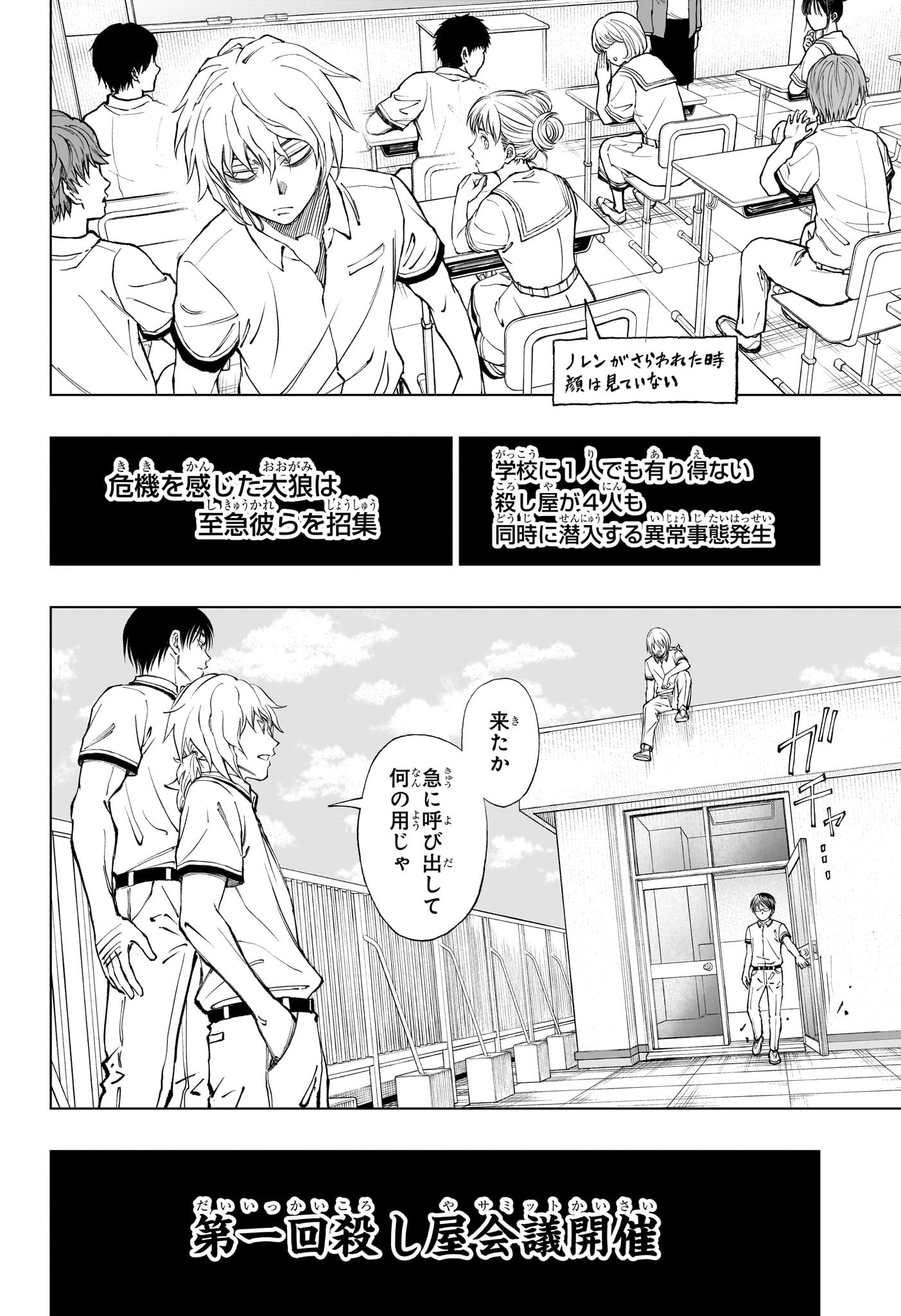 キルアオ 第26話 - Page 10