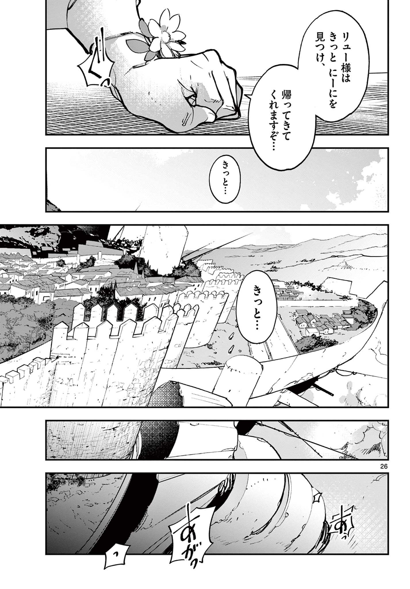 任侠転生 -異世界のヤクザ姫- 第29.2話 - Page 6