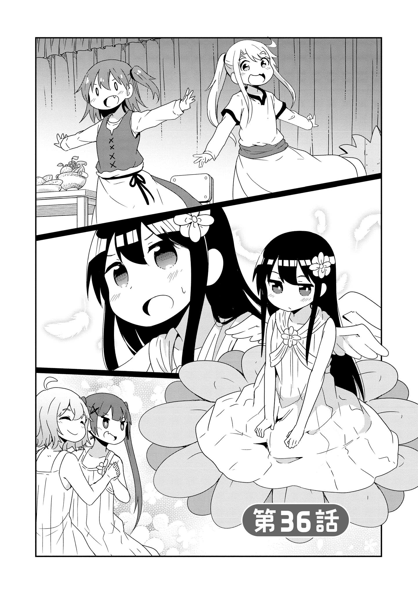 Wataten! An Angel Flew Down to Me 私に天使が舞い降りた！ 第36話 - Page 4