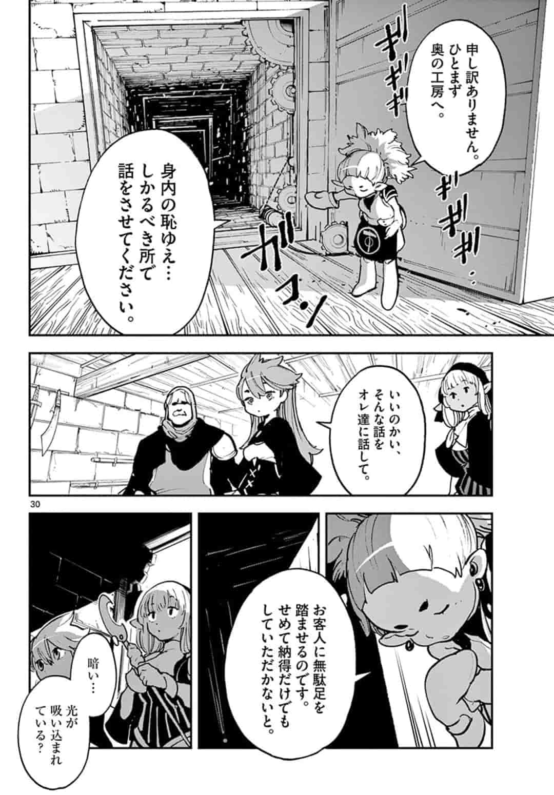 任侠転生 -異世界のヤクザ姫- 第16.2話 - Page 10